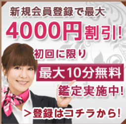 電話占いピュアリ|【電話占いで復縁】当たるサイトと口コミ・復縁に強い占い師は?