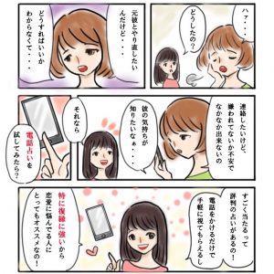 【電話占いで復縁】当たるサイトと口コミ・復縁に強い占い師